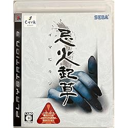 Amazon.co.jp: 真かまいたちの夜 11人目の訪問者 PlayStation 3 the